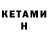 Кетамин VHQ 1:20:55 Burito