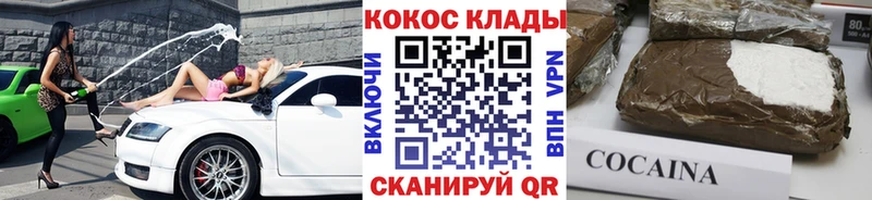 КОКАИН 97%  Лебедянь 