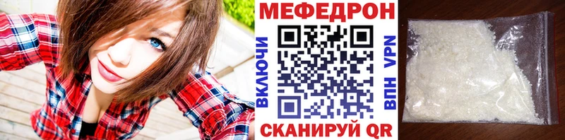 Меф мяу мяу Лебедянь