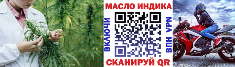 ТГК гашишное масло  Лебедянь 